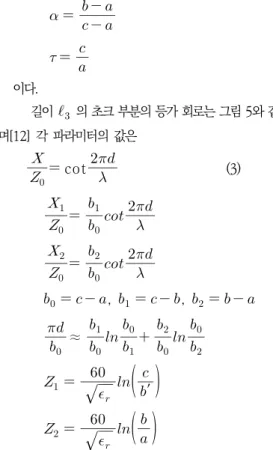 그림  5.  초크  부분의  등가회로 Fig.  5.  Equivalent  circuit  of  choke