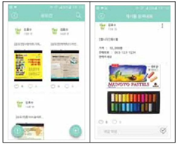 그림  4.  애플리케이션  메인  화면 Fig.  4.  Application  Main  Image