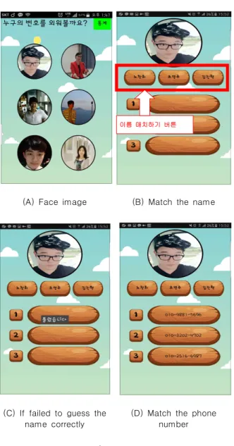 Fig.  6.  Application  icon  and  its’  startup  screen