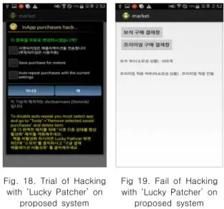 Fig.  18.  Trial  of  Hacking  with  ‘Lucky  Patcher’  on 