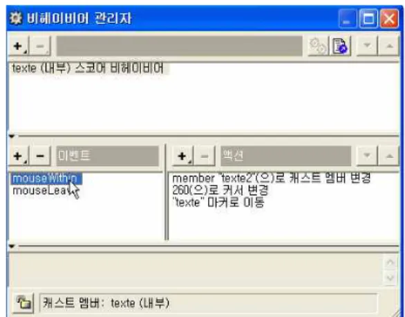 Fig.  8.  Edit  Screen  of  Audio  File 