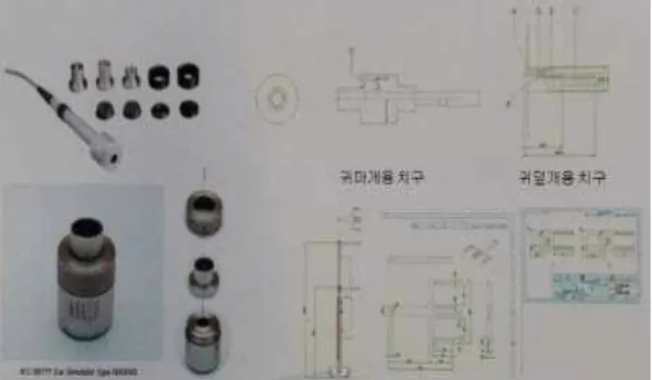 그림 1. Ear Simulator 형상 Fig. 1. Shapes of the Ear Simulator