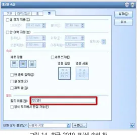 표 3. 행열 구조 테이블 구분