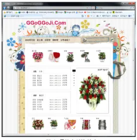 그림 7. 태그클라우드 예제 페이지 Fig. 7. Example page for tag cloud