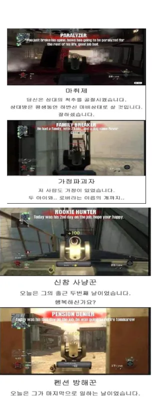 Fig. 3. Hazardous expressive language limited game screen 위의 그림3은 개발할 때 표현되는 유해언어 표현을 없애고