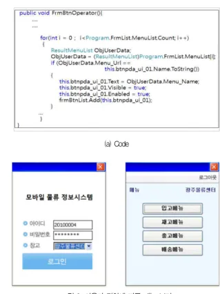 그림 7. XML 파싱 클래스 Fig. 7. XML parsing class.