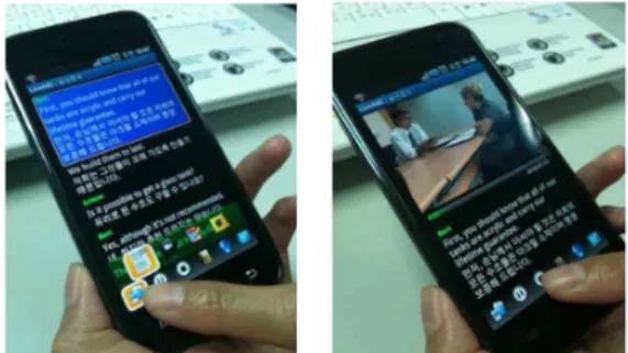 그림 6. Android OS기반 휴대폰에서 m-Live 재생 화면 Fig. 6. m-Live Running on Androis OS
