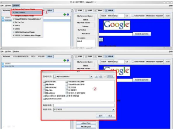 그림 32. 파일 전송 어플리케이션의 동작 Fig 32. Execution of File Transfer Application