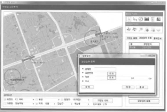 Figure 6 shows the registration screen competitors competing users can be registered using the address of the search area corresponding to the position of competitors and the commercial district can be seen.