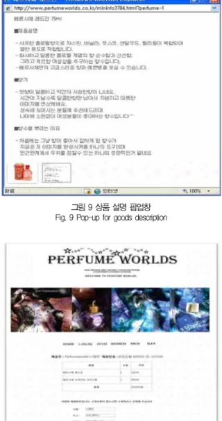 그림 10 주문창 Fig. 10 Order page