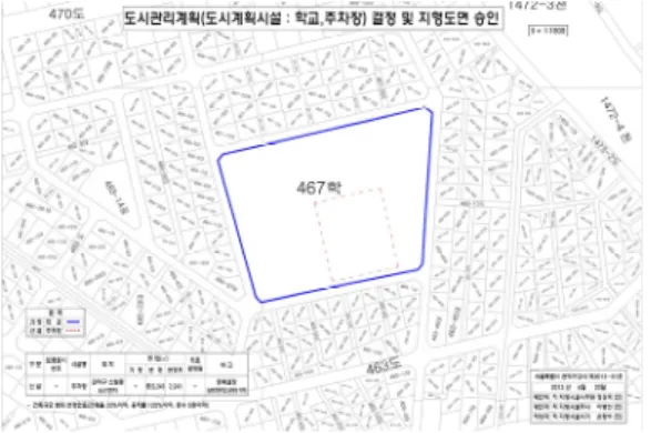 그림  3.  도시계획시설(학교+주차장)  중복결정[10] 서울시  양천구  해누리타운의  경우,  목동중심지구  지 구단위계획구역  내  결정된  도시계획시설로서  건축물  중  일부(공공청사)를  도시계획시설로  결정하고  나머지  공간을  비도시계획시설로  이용하는  사례이다