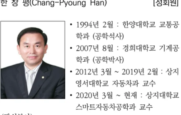 Fig. 15 ∼ Fig. 18에서 적색 표기 차량은 SM5, 청색 표기 차량은 렉서스로 구분하였다.  SM5는 불상의 이유 로 렉서스의 진행 방향의 좌회전 차로로 갑자기 진입하 여 진행하는 것을 마주오던 렉서스가 자기 진행차로에서  좌측으로 피양하는 과정에서 충돌되어 SM5 후미가 시계 방향으로 회전하였고, 렉서스의 전면은 좌측으로 밀려나  시계반대방향으로 틀어져 뒤로 밀리면서 최종위치로 이 동한다