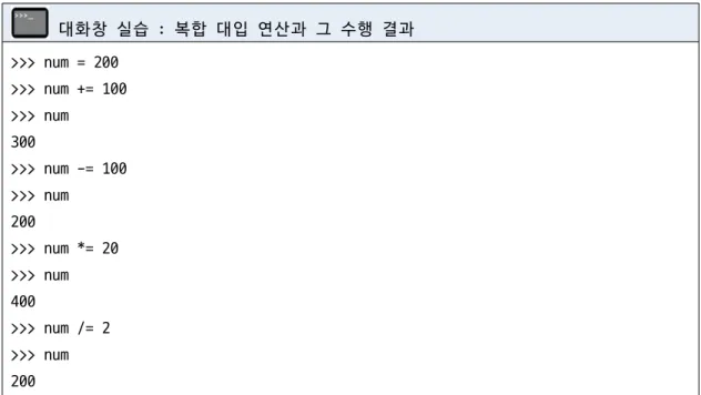 [표  2-]  파이썬의  and,  or,  not  논리  연산자와  그  의미