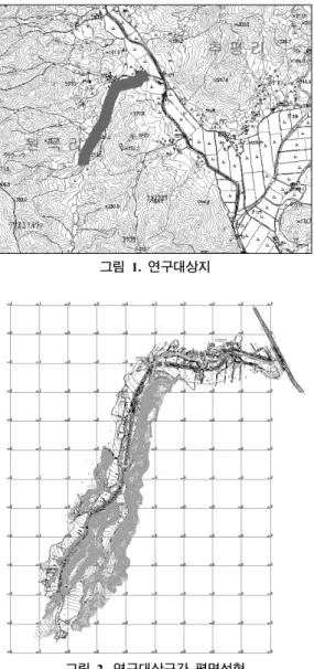 그림 1. 연구대상지 그림 2. 연구대상구간  평면선형 사의 시행을 위해서는 현지의 지형자료의 획득과 함께 평 면 및 종․횡단측량이 필연적인 과정이 되고 이의 결과물 인 평면도 및 종․횡단면도는 공사량과 공사비를 좌우하는 매우 중요한 설계도면으로 사용된다