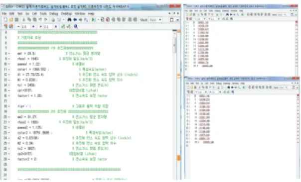 Fig.  2  Internal  ballistics  analysis  code.