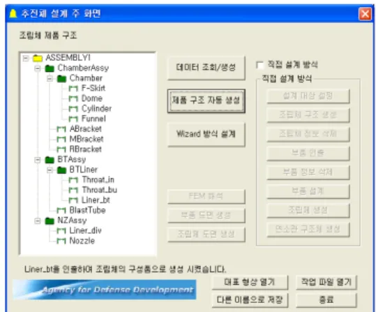Fig.  6  GUI  of  Grain  Design  Program  (GraDes)