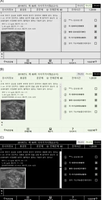 Figure 4. Proposal of computer-based test program screen. (A) The writing is black and background is gray
