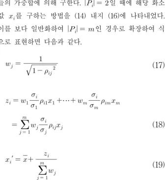 Fig. 2. The image simply represented the part of a face image (a) and the image   is influenced by the pixels which have with correlation with