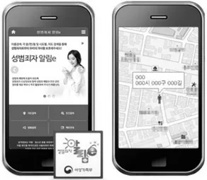 Fig. 5. Mobile Application of Information Provision to  the Public of Sex Offender