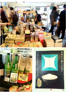 Fig. 11.  Rice Goods from Tanbo Art and Premium Brands  Image Source: Aptinet Aomori Sightseeing Guide