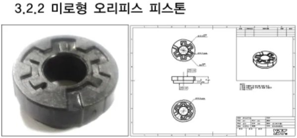 Fig. 19. Labyrinth type orifice piston 