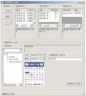 Fig. 15 Reporting of the simulation results 