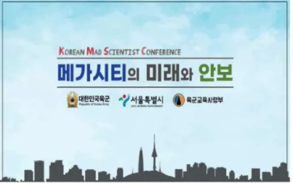 Figure 1. Future and Security of Megacities