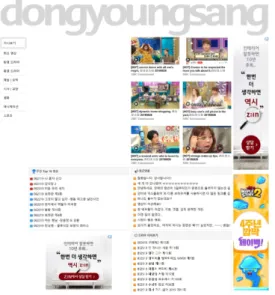 그림 3. 동영상 불법 웹사이트에 집행된 유명 브랜드 광고물 Figure 3. Famous brand advertisements executed on illegal video websites 실제로 저작권보호원에서 2018년 1월부터 10월 기간 동안 조사된 저작권 침해 불법사이트에 집행된 광고물 중 대기업 및 유명 광고주 사례를 조사한 결과 총 261 건이 집행되었다