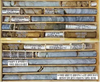 그림 7. 시추코어상자 Figure 7. Drilling core box