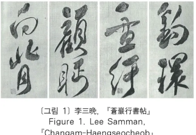Figure 1. Lee Samman,