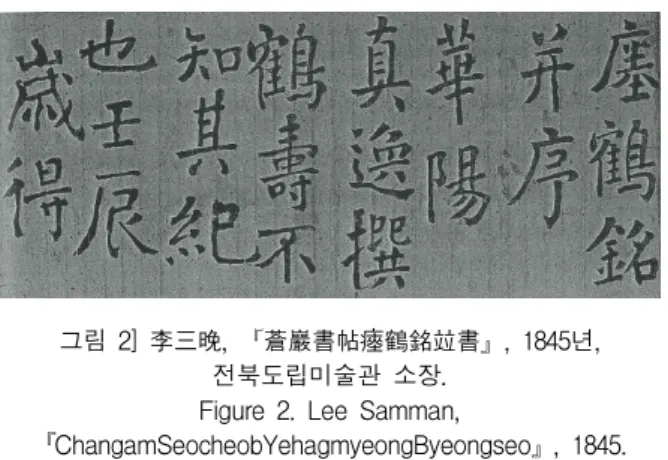 Figure 2. Lee Samman,