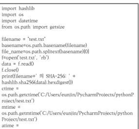 Table  2.  Modification  Detection  System  Code