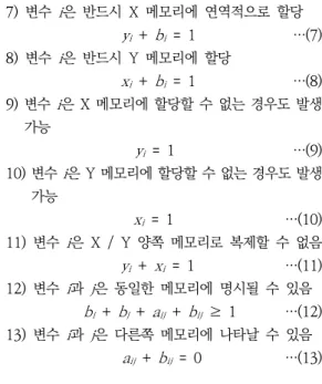 Table  1.  The  weight  by  variable  size
