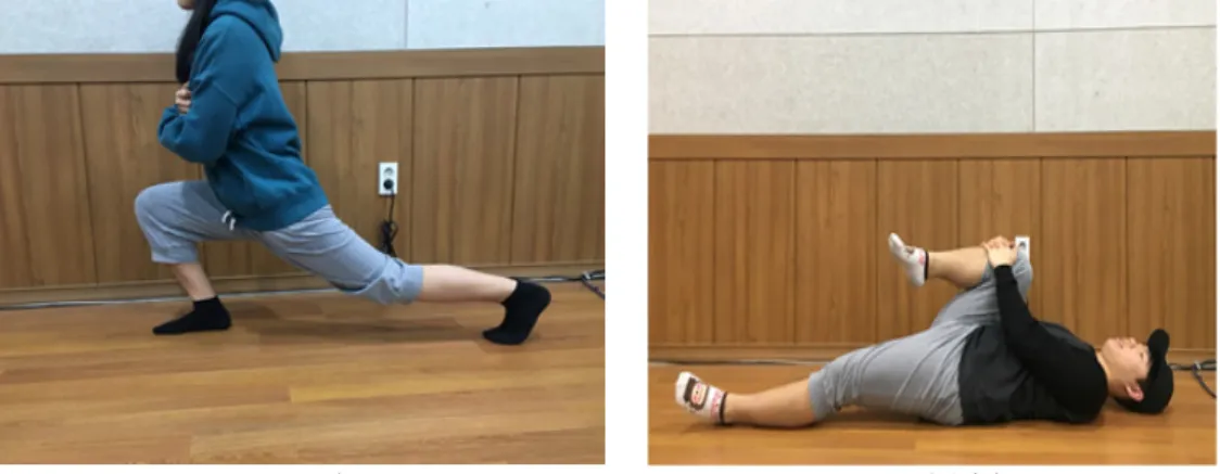 Fig. 6. Stretching exercise method     1)  큰볼기근  스트레칭 1.  바로  누운  자세에서  엉덩관절을  모두  매트에  접촉 시킨  상태에서,  통증이  느껴지지  않는  범위  내에서  왼쪽무릎을  가슴까지  최대한  끌어당긴다
