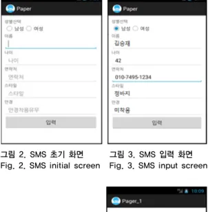 표 2. 레이아웃의 코드 일부