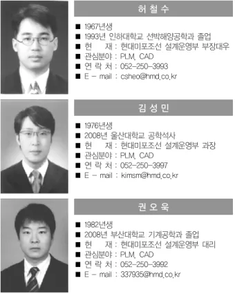 그림 15. Virtual Shipyard Solutions 