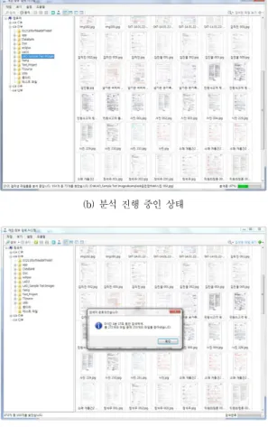 그림 11. PIAD 시스템 사용자 인터페이스 Fig. 11. PIAD System User Interface