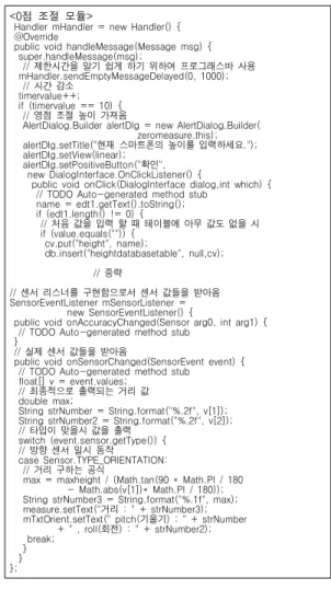 Fig. 2. Source code of a 0 point control module.