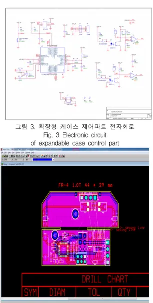 그림  3.  확장형  케이스  제어파트  전자회로 Fig.  3  Electronic  circuit