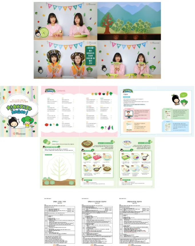 Fig. 1. Samples of video clips and booklets for children and teaching-learning guides