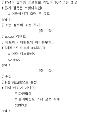 그림  5는  게임서버에  있는  데이터베이스의  ER  다이어 그램을  보여준다.  그림에서  보인바와  같이  고-스톱  게임 을  위한  보드와  패에  대한  정보와  게임  사용자에  대한  정 보  그리고  게임  유형과  진행에  따른  게임  정보를  저장  관 리할  수  있도록  구성되었다