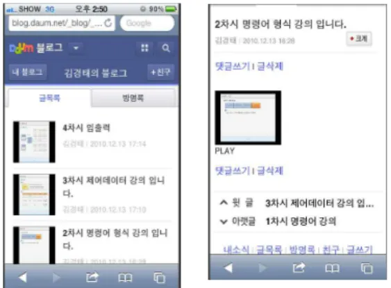 그림  11.  스마트폰  동영상  재생  화면