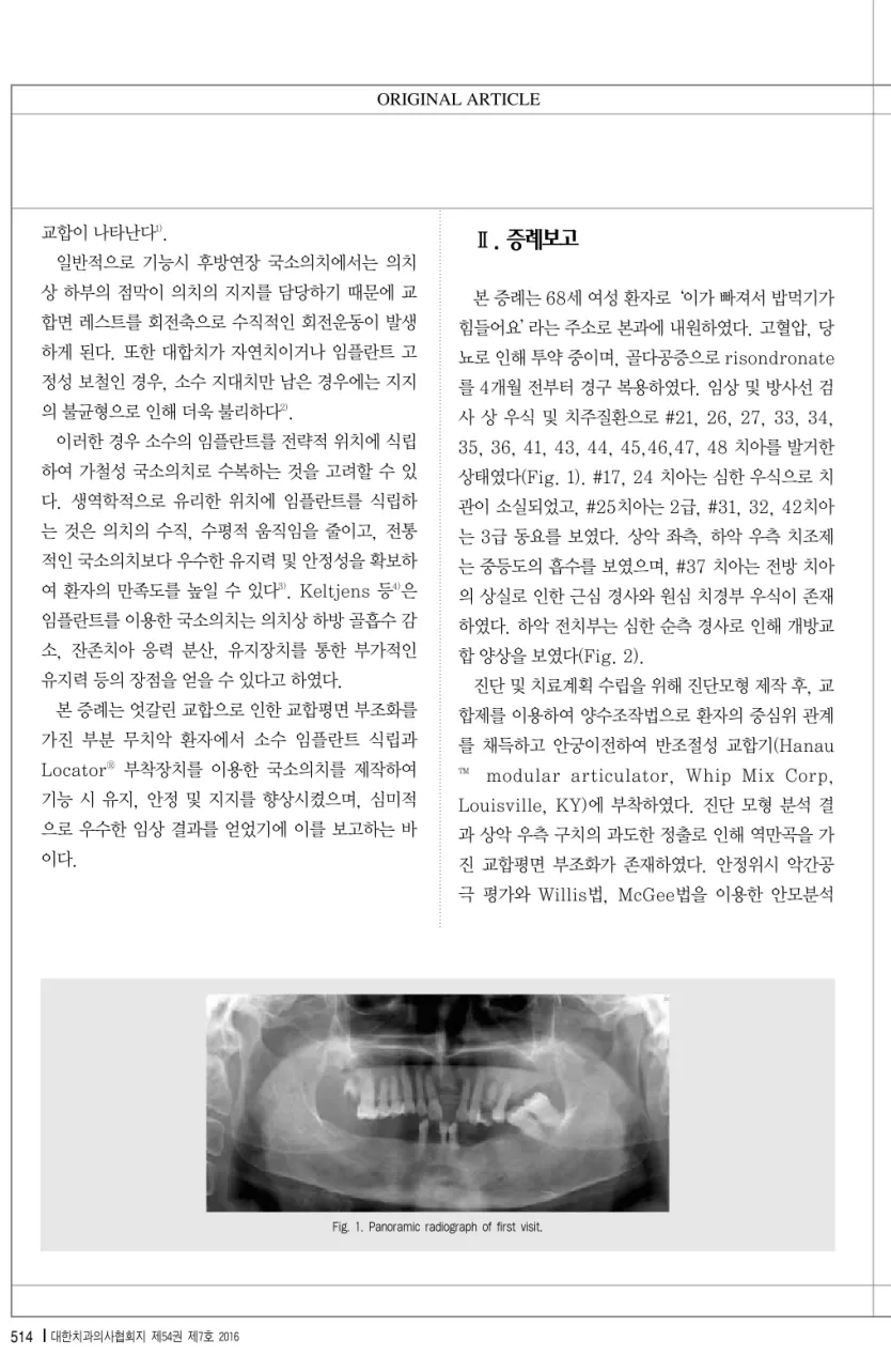 Fig. 1. Panoramic radiograph of first visit.
