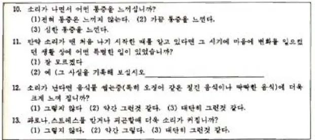 Table 2. Preparation of questionnaires for input of data