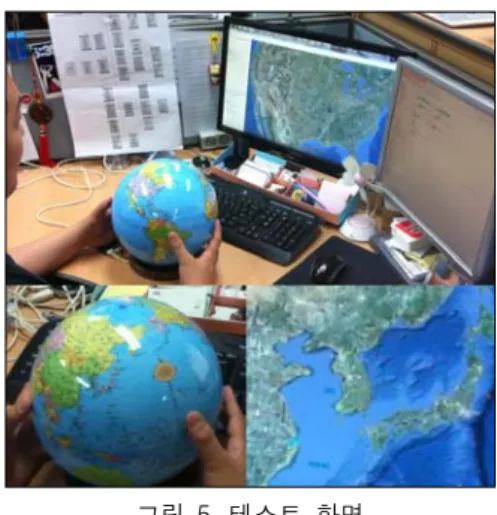 그림  5.  테스트  화면 Fig.  5  Test  Capture