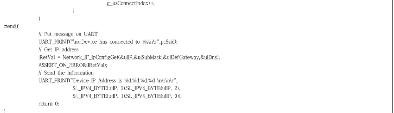 표 17. IoT 무선통신모듈 → BLDC Packet 정의 (내부 인터페이스)