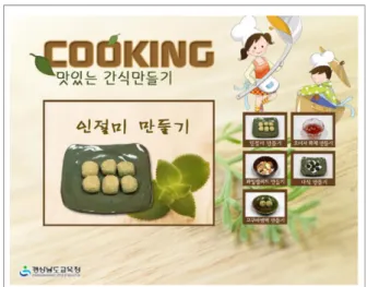 Fig. 5. Main screen of snack video.