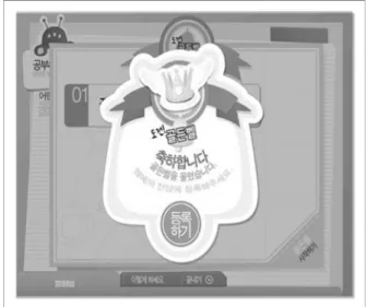 Fig. 17. Screen of the registration in 'Sanctuary of honor'