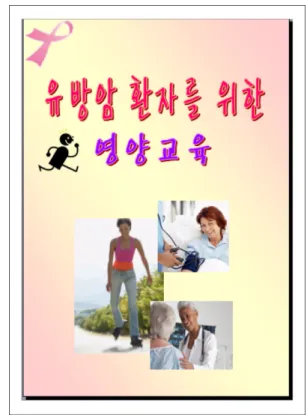 Table 1. Contents of booklet
