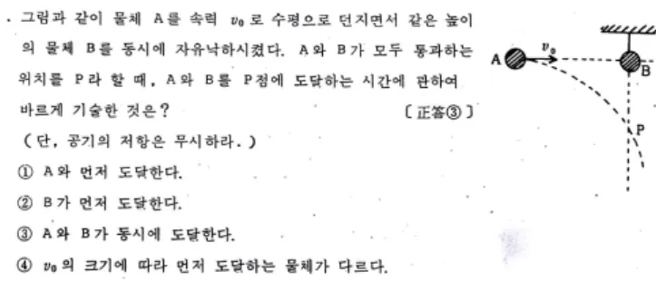 Fig. 1. The example I(92 school year No. 10) of Scholas- Scholas-tic Achievement Test.